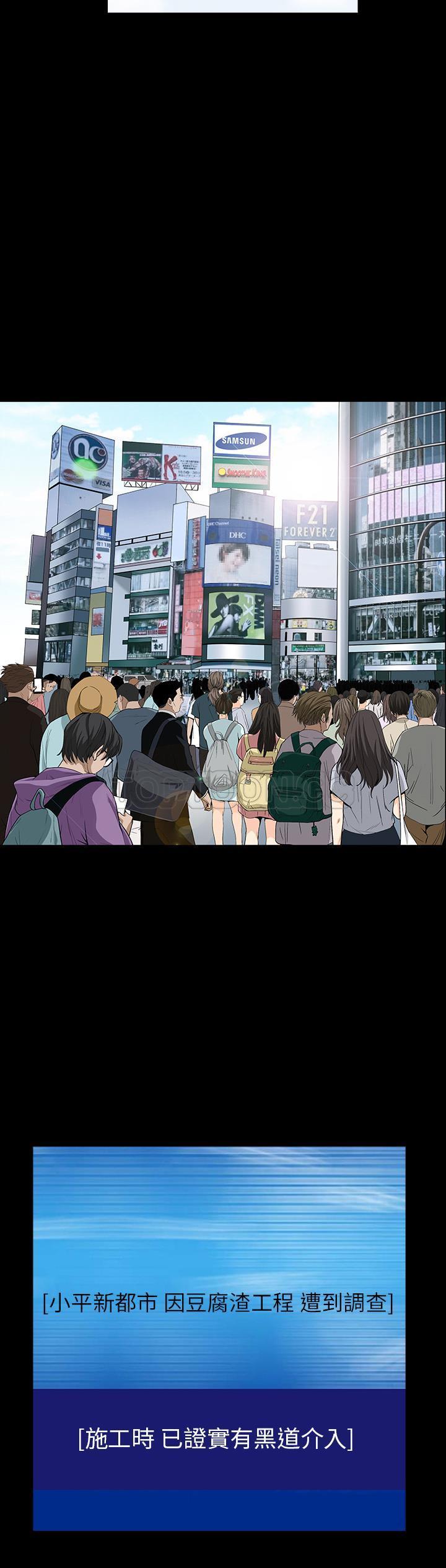 枷鎖 第64章 第3页