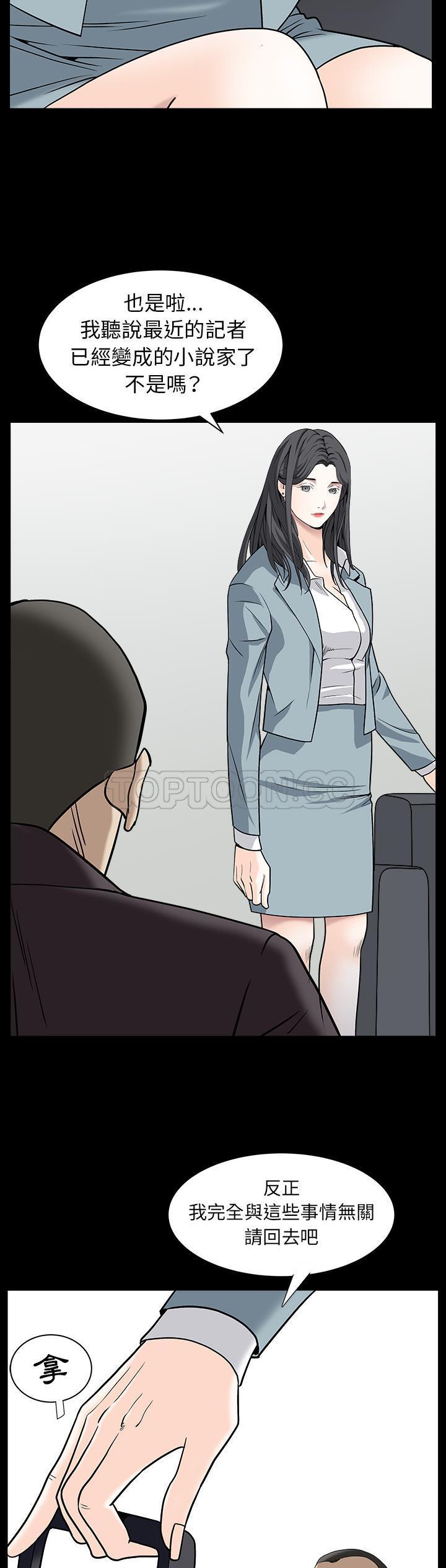 枷鎖 第64章 第16页
