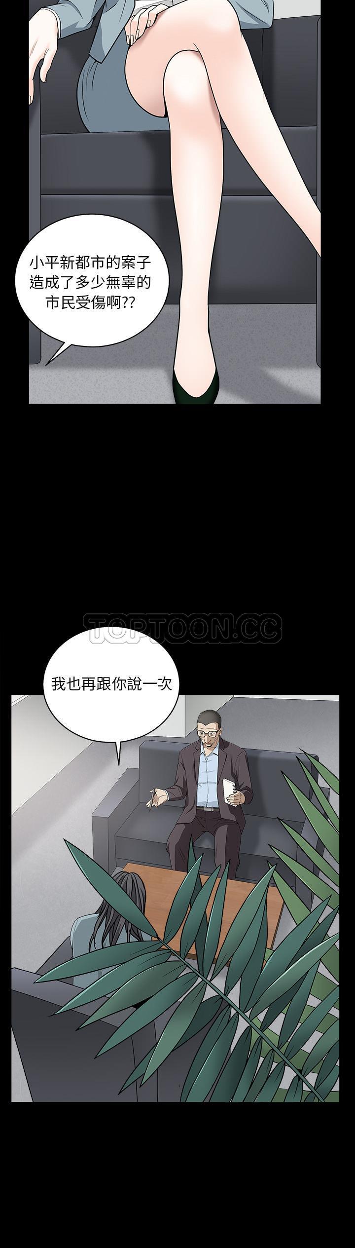 枷鎖 第64章 第7页