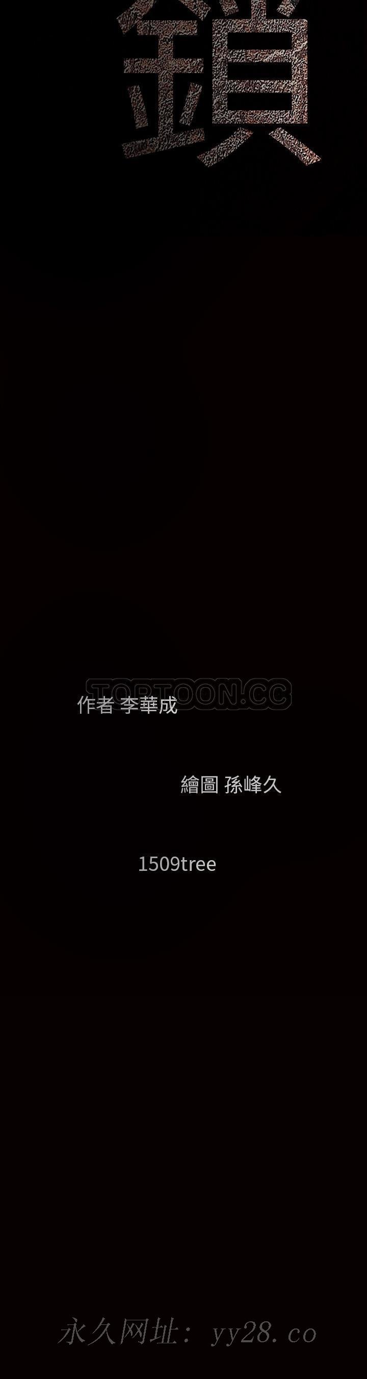 枷鎖 第60章 第38页