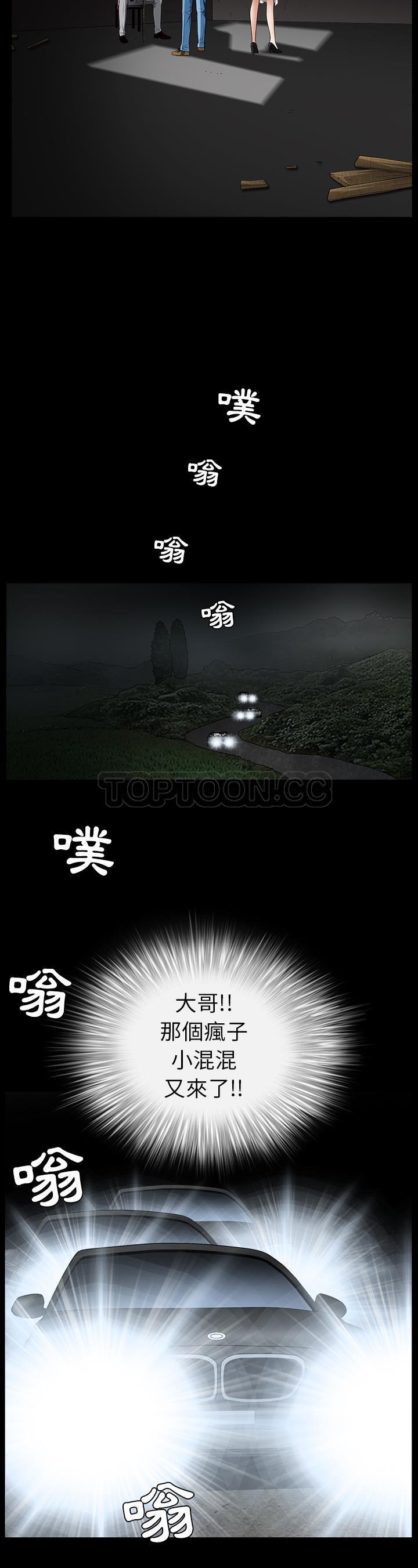 枷鎖 第60章 第37页