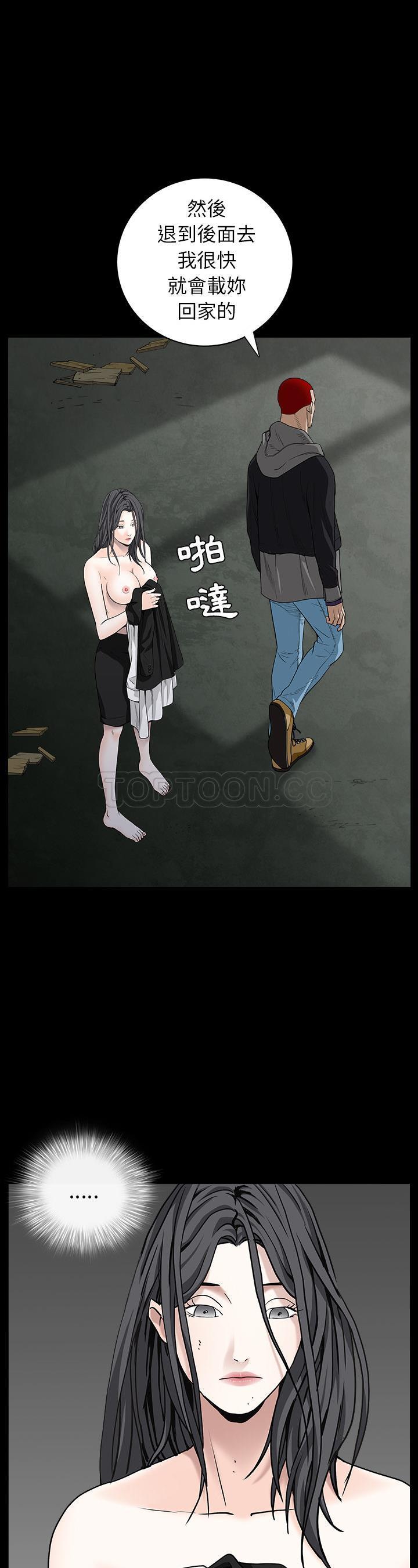 枷鎖 第60章 第16页