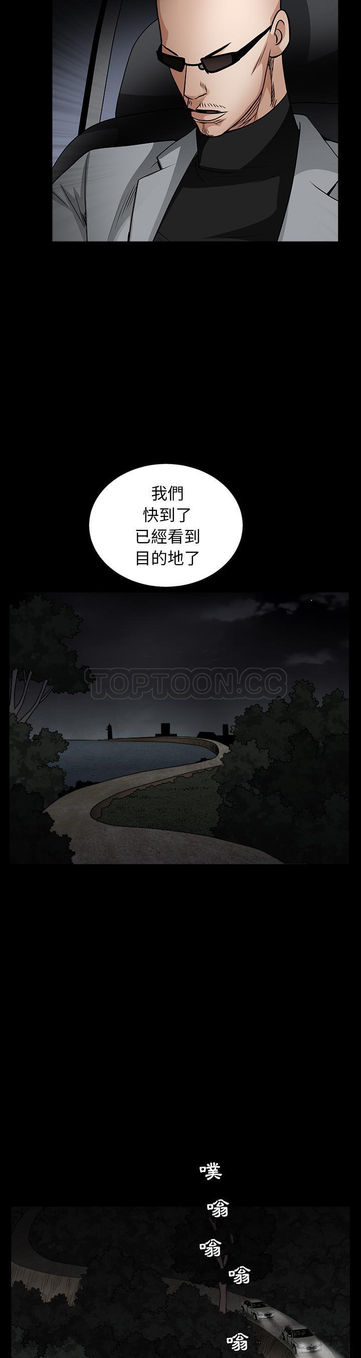 枷鎖 第60章 第42页