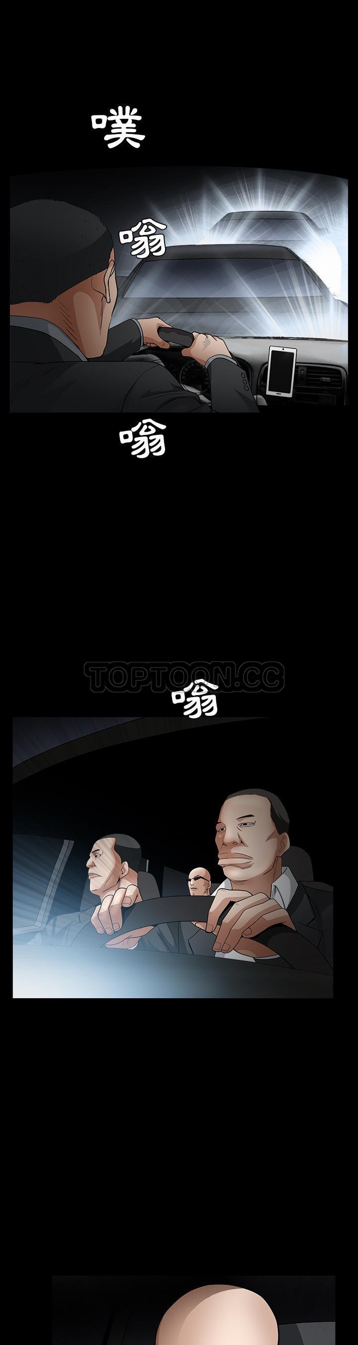 枷鎖 第60章 第41页