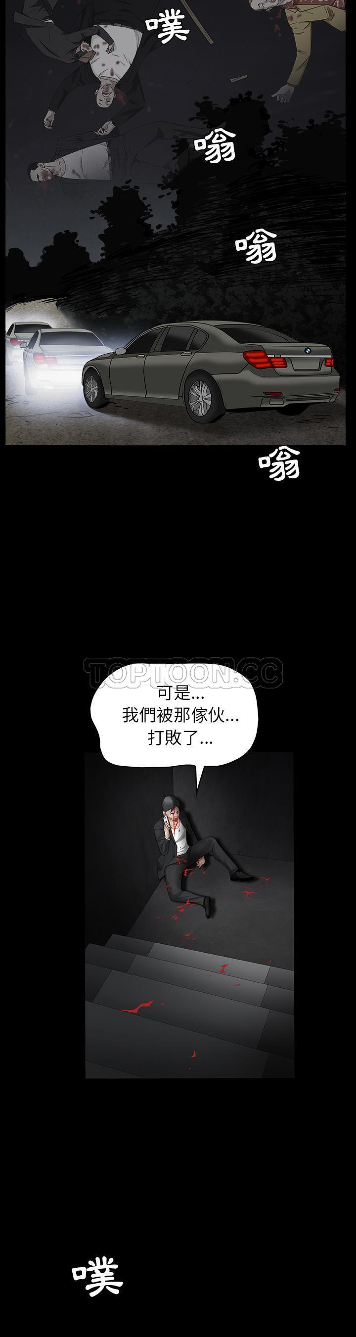 枷鎖 第60章 第39页