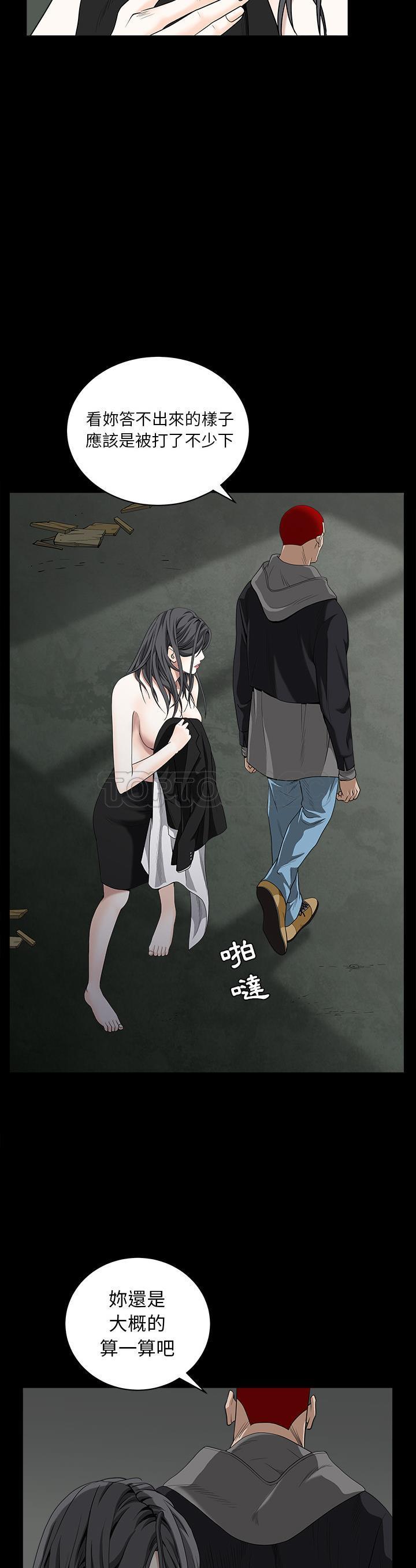 枷鎖 第61章 第7页