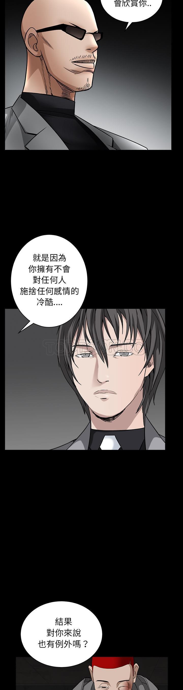 枷鎖 第61章 第30页