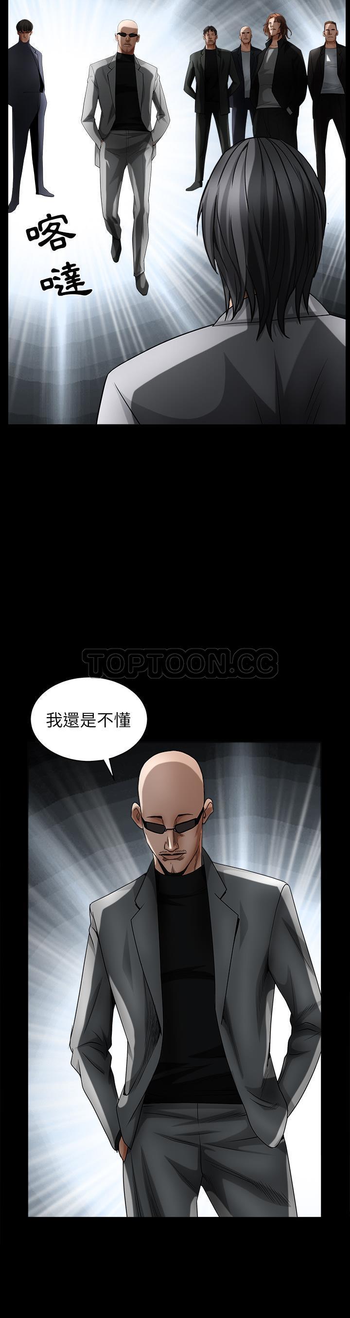 枷鎖 第61章 第22页