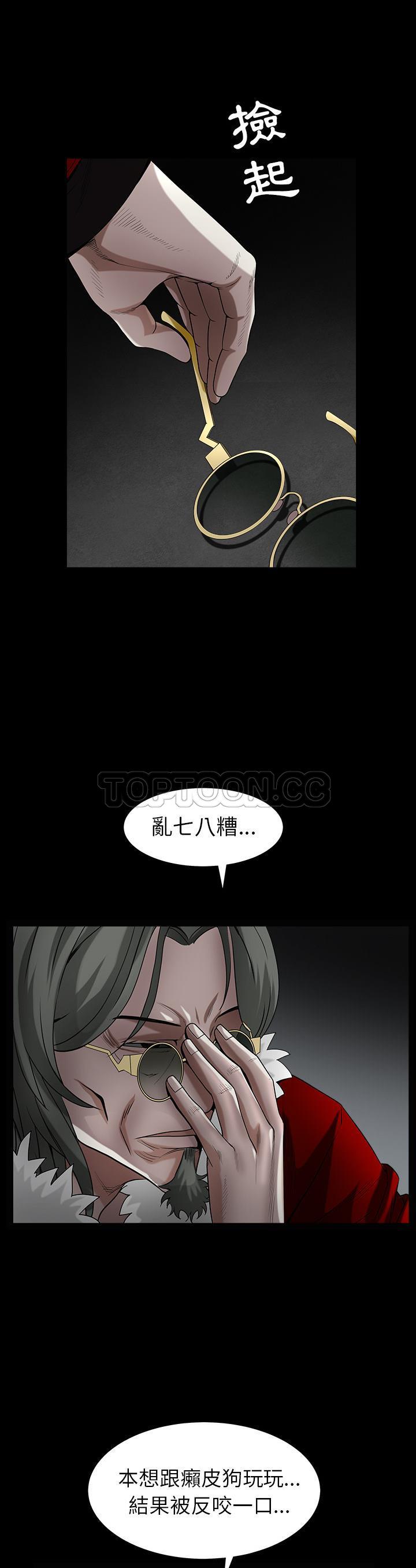 枷鎖 第61章 第33页