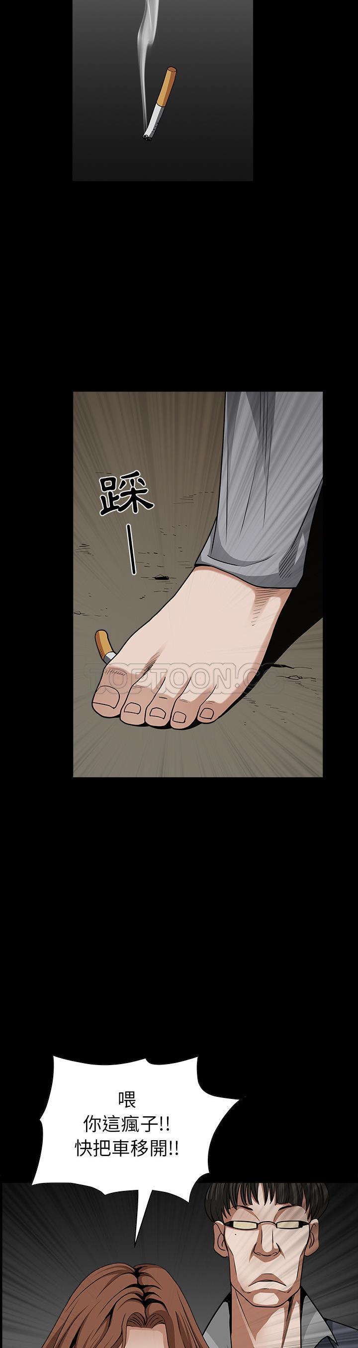 枷鎖 第61章 第18页