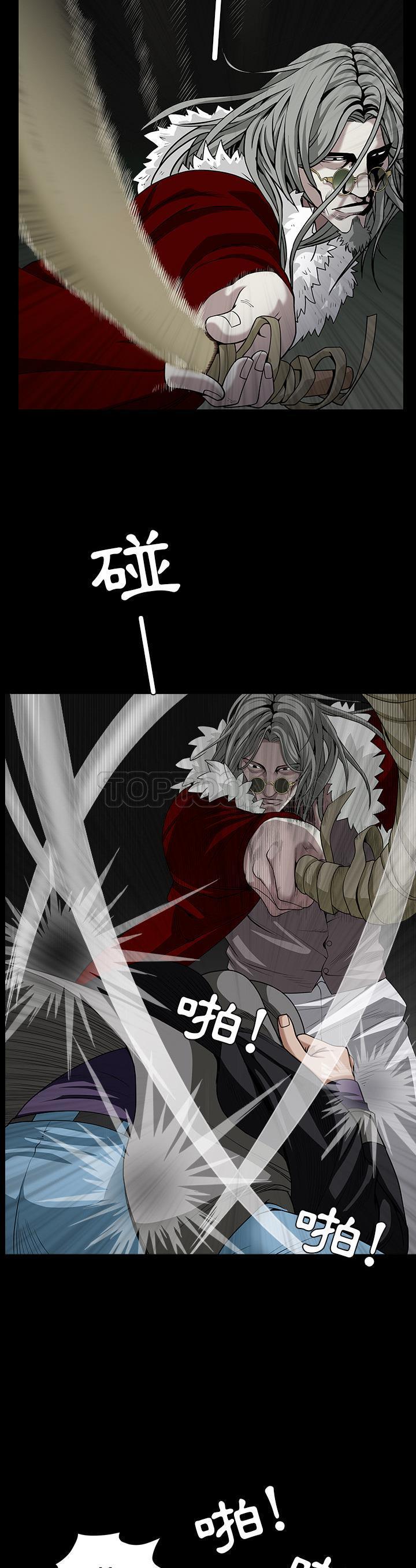 枷鎖 第61章 第12页
