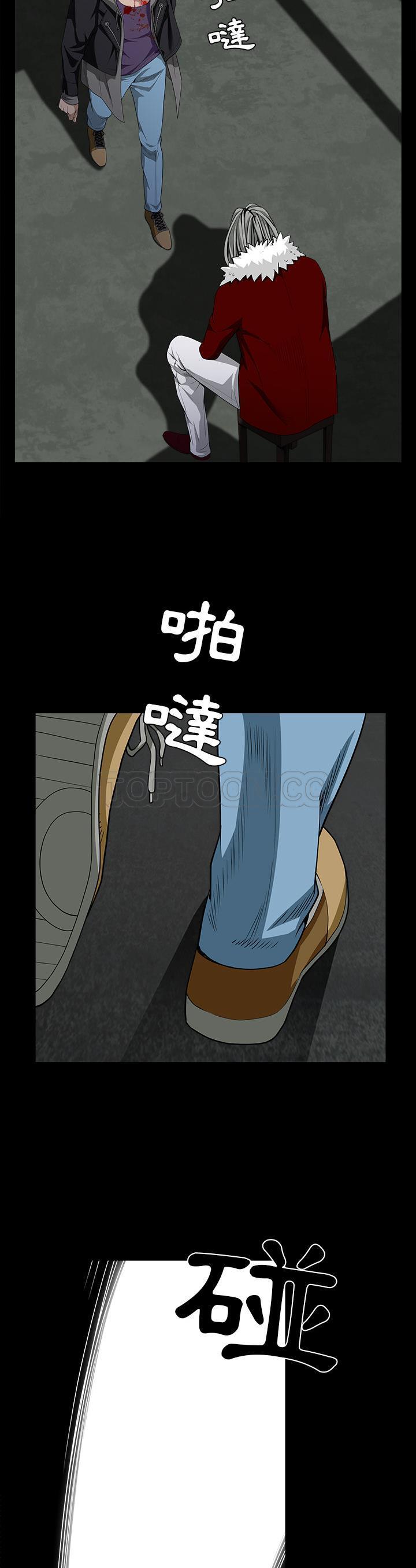 枷鎖 第61章 第4页