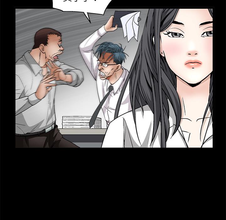 枷鎖 第8章 第110页