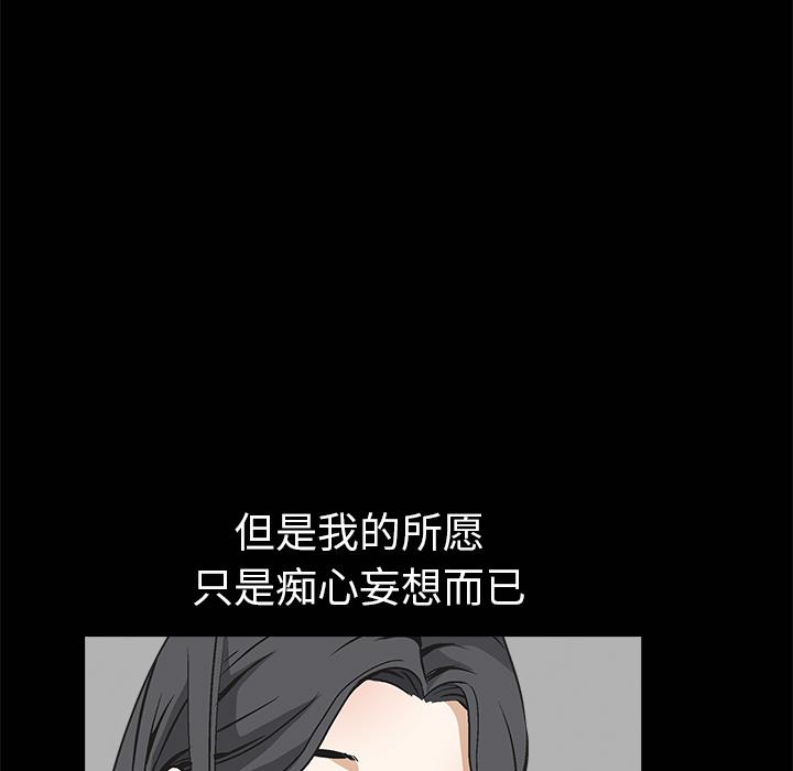 枷鎖 第8章 第159页