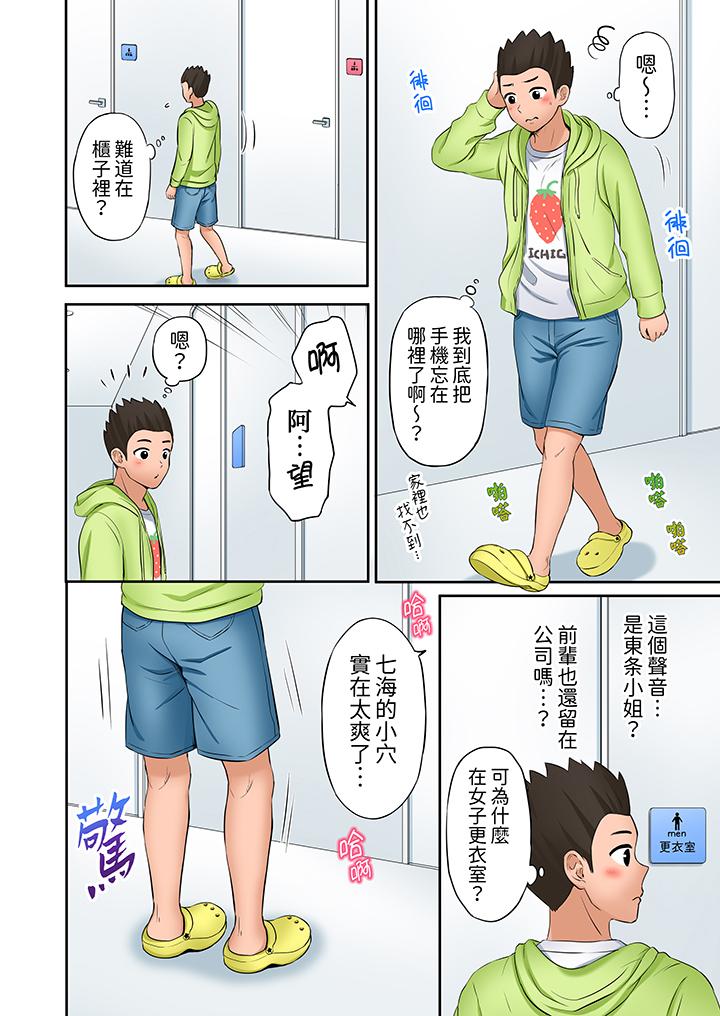 「還能再高潮3次吧？」丈夫沒回家，人妻被精力無限的小叔子弄得高潮不斷 第22話 第3页