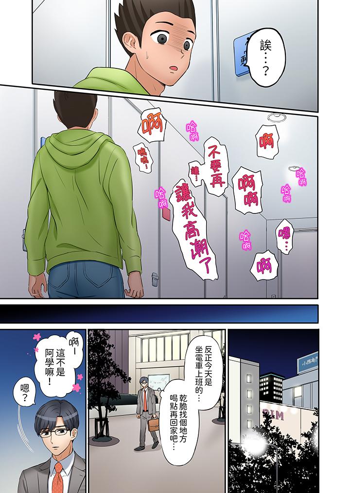 「還能再高潮3次吧？」丈夫沒回家，人妻被精力無限的小叔子弄得高潮不斷 第22話 第4页