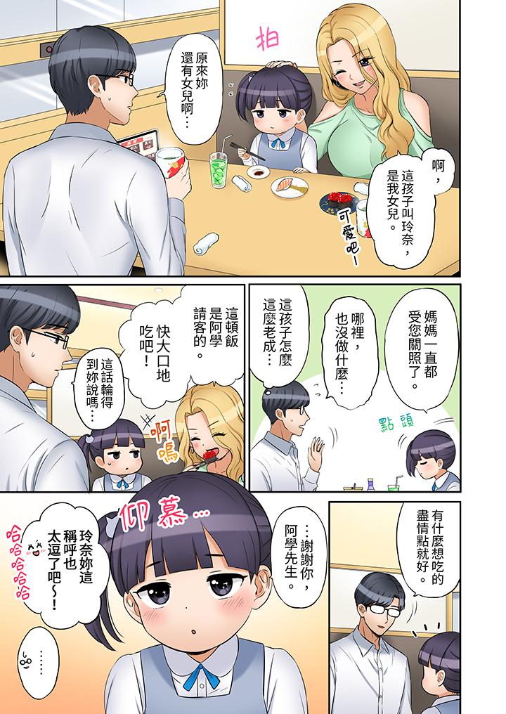 「還能再高潮3次吧？」丈夫沒回家，人妻被精力無限的小叔子弄得高潮不斷 第22話 第6页