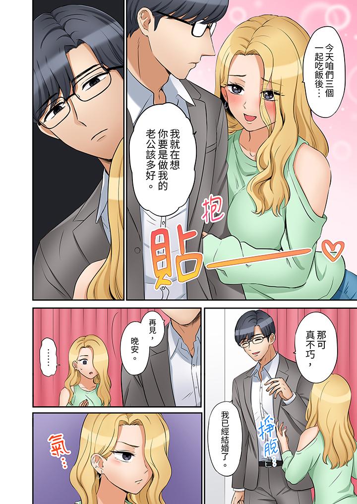 「還能再高潮3次吧？」丈夫沒回家，人妻被精力無限的小叔子弄得高潮不斷 第22話 第9页