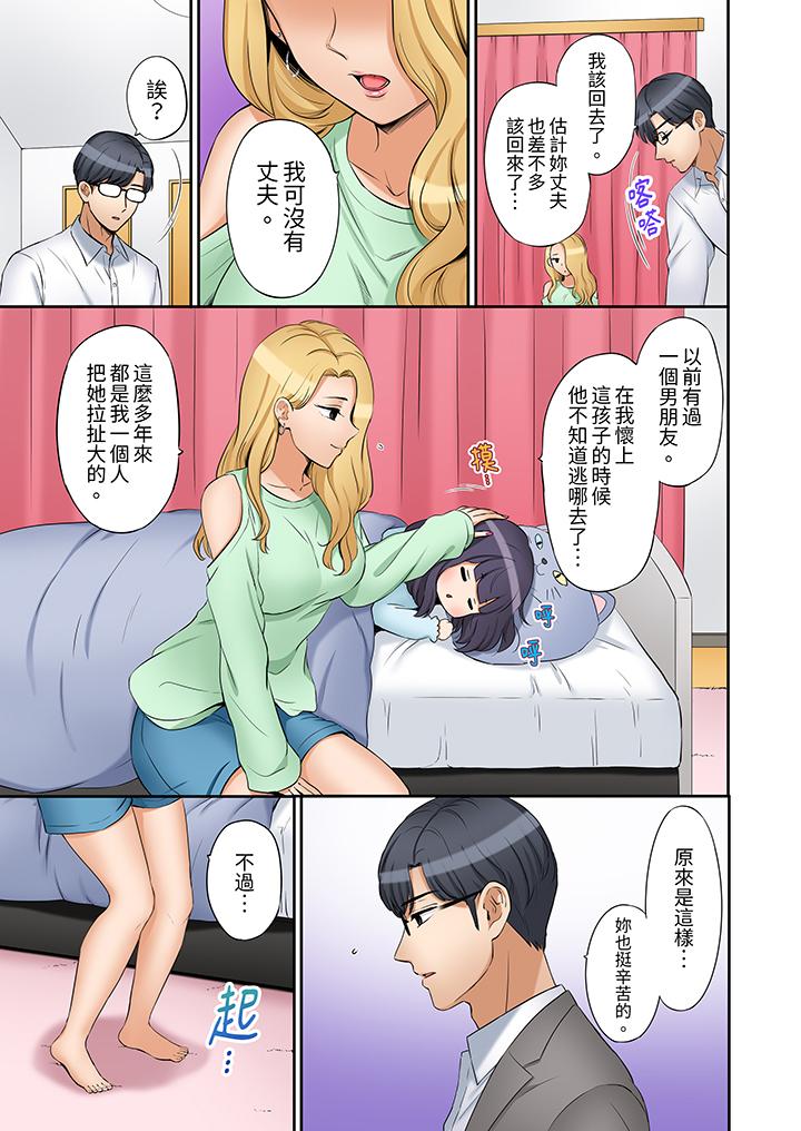「還能再高潮3次吧？」丈夫沒回家，人妻被精力無限的小叔子弄得高潮不斷 第22話 第8页