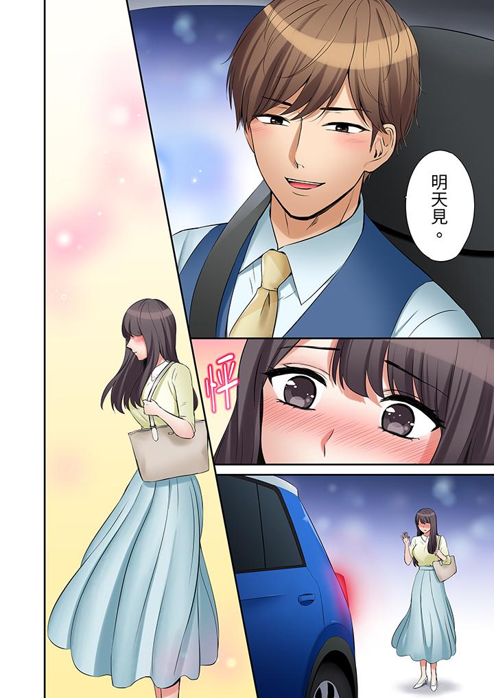 「還能再高潮3次吧？」丈夫沒回家，人妻被精力無限的小叔子弄得高潮不斷 第23話 第3页