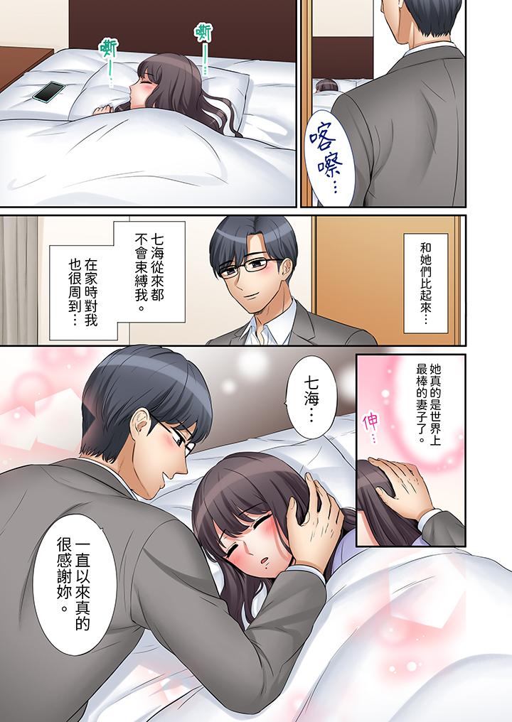 「還能再高潮3次吧？」丈夫沒回家，人妻被精力無限的小叔子弄得高潮不斷 第24話 第8页