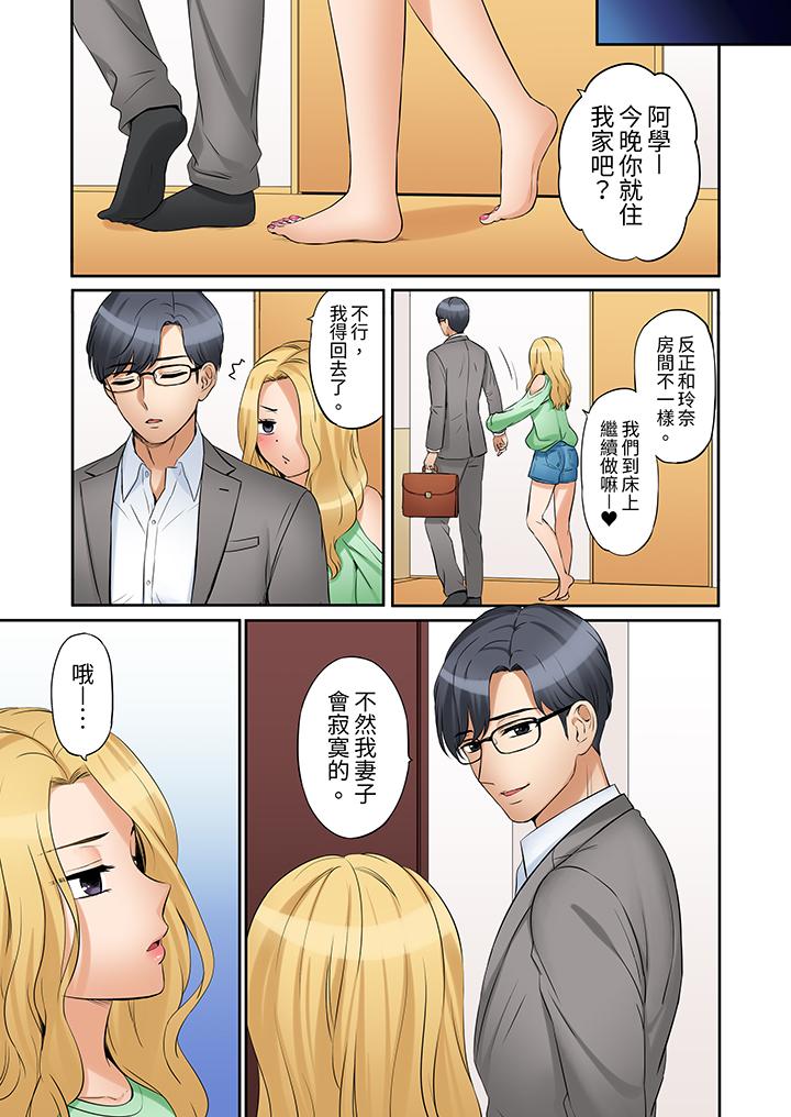 「還能再高潮3次吧？」丈夫沒回家，人妻被精力無限的小叔子弄得高潮不斷 第24話 第4页