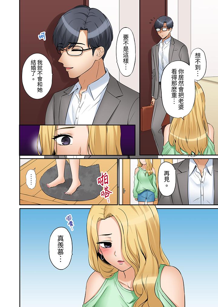 「還能再高潮3次吧？」丈夫沒回家，人妻被精力無限的小叔子弄得高潮不斷 第24話 第5页