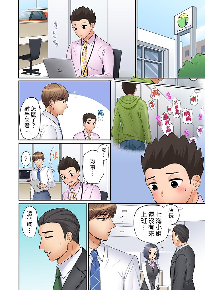 「還能再高潮3次吧？」丈夫沒回家，人妻被精力無限的小叔子弄得高潮不斷 第24話 第11页