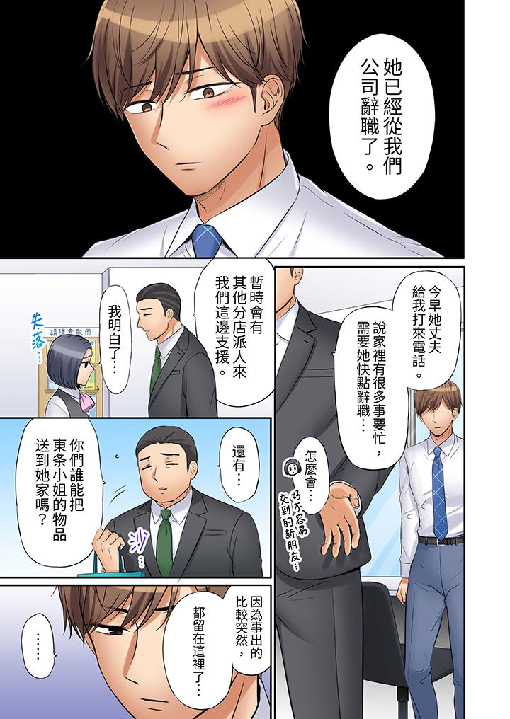「還能再高潮3次吧？」丈夫沒回家，人妻被精力無限的小叔子弄得高潮不斷 第24話 第12页