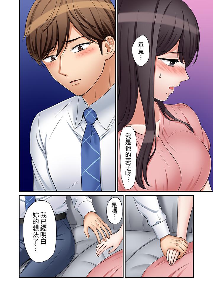 「還能再高潮3次吧？」丈夫沒回家，人妻被精力無限的小叔子弄得高潮不斷 第25話 第7页