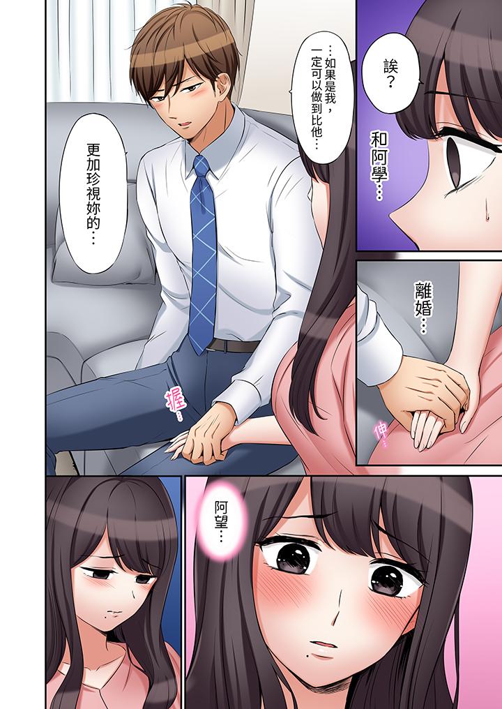 「還能再高潮3次吧？」丈夫沒回家，人妻被精力無限的小叔子弄得高潮不斷 第25話 第5页