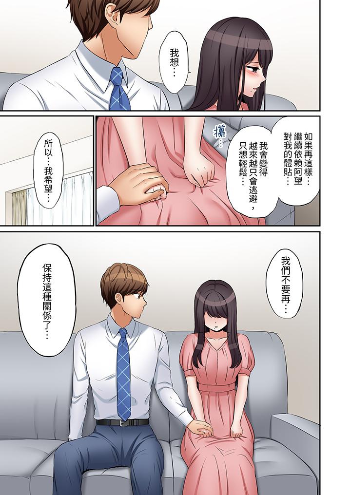「還能再高潮3次吧？」丈夫沒回家，人妻被精力無限的小叔子弄得高潮不斷 第25話 第6页