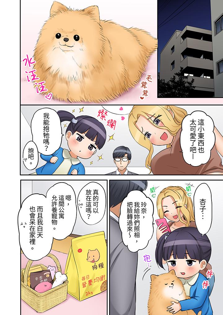 「還能再高潮3次吧？」丈夫沒回家，人妻被精力無限的小叔子弄得高潮不斷 第26話 第11页