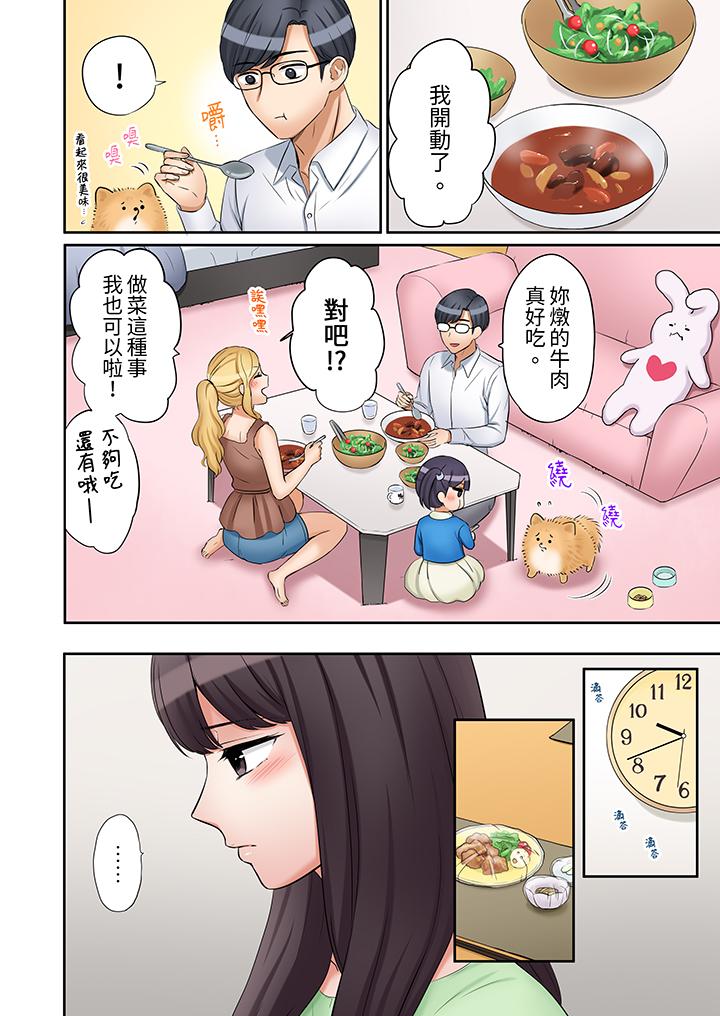 「還能再高潮3次吧？」丈夫沒回家，人妻被精力無限的小叔子弄得高潮不斷 第26話 第13页