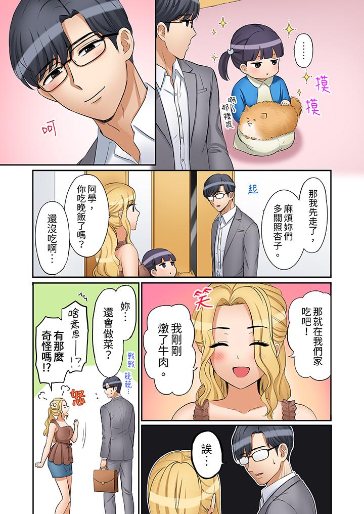 「還能再高潮3次吧？」丈夫沒回家，人妻被精力無限的小叔子弄得高潮不斷 第26話 第12页
