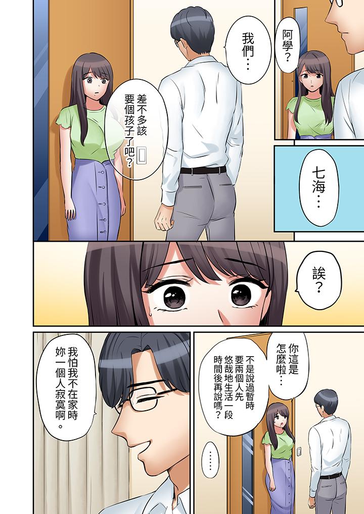 「還能再高潮3次吧？」丈夫沒回家，人妻被精力無限的小叔子弄得高潮不斷 第27話 第11页