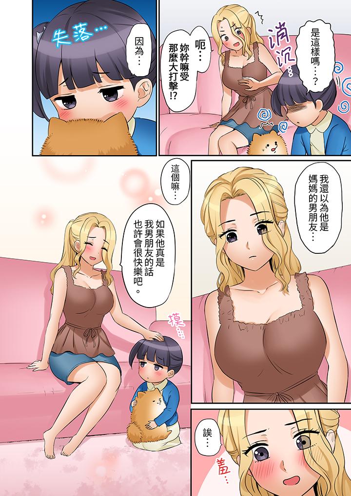 「還能再高潮3次吧？」丈夫沒回家，人妻被精力無限的小叔子弄得高潮不斷 第27話 第3页
