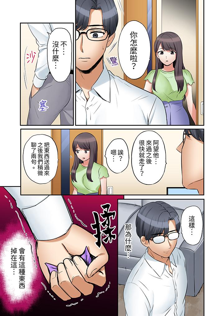 「還能再高潮3次吧？」丈夫沒回家，人妻被精力無限的小叔子弄得高潮不斷 第27話 第10页