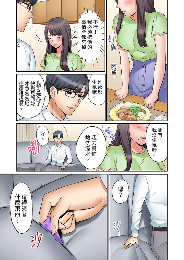 「還能再高潮3次吧？」丈夫沒回家，人妻被精力無限的小叔子弄得高潮不斷 第27話 第8页