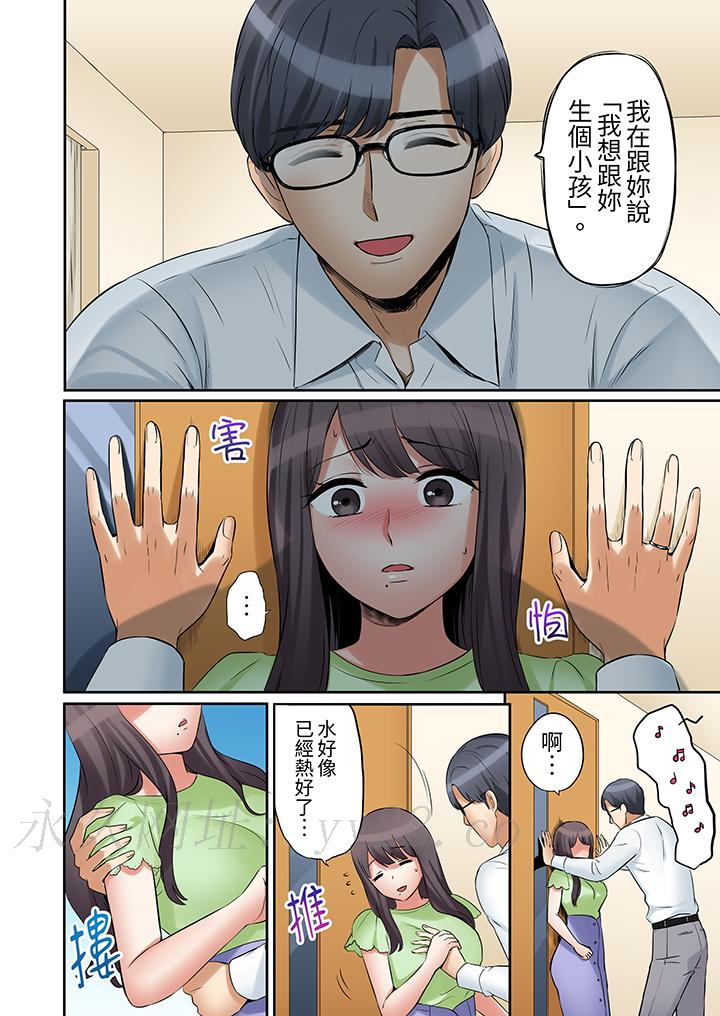 「還能再高潮3次吧？」丈夫沒回家，人妻被精力無限的小叔子弄得高潮不斷 第27話 第13页