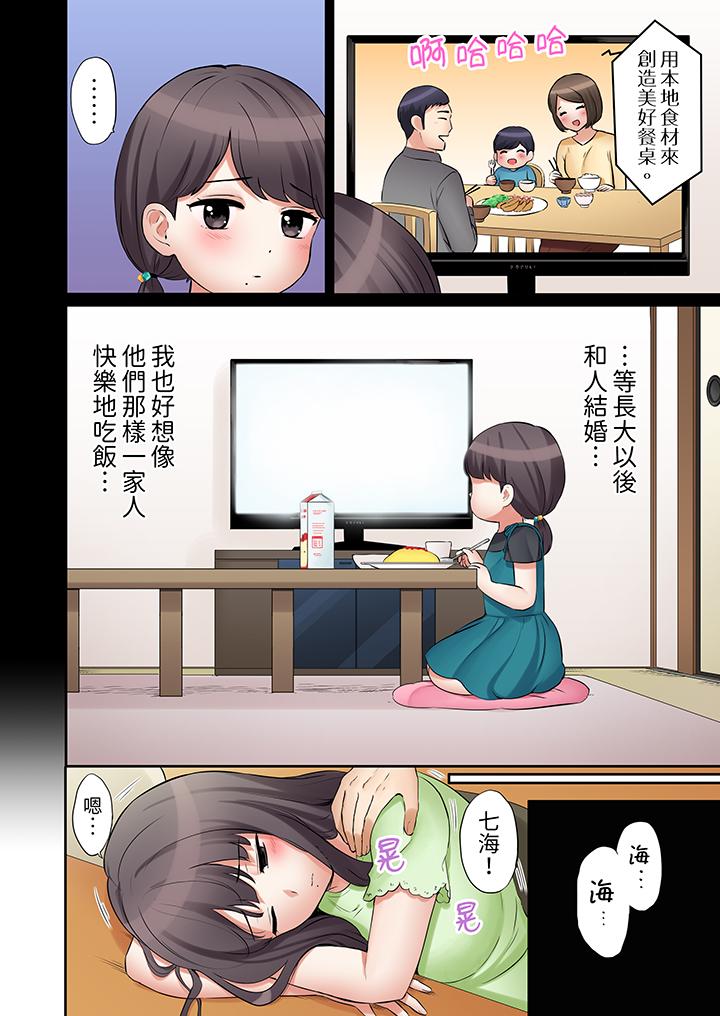 「還能再高潮3次吧？」丈夫沒回家，人妻被精力無限的小叔子弄得高潮不斷 第27話 第5页