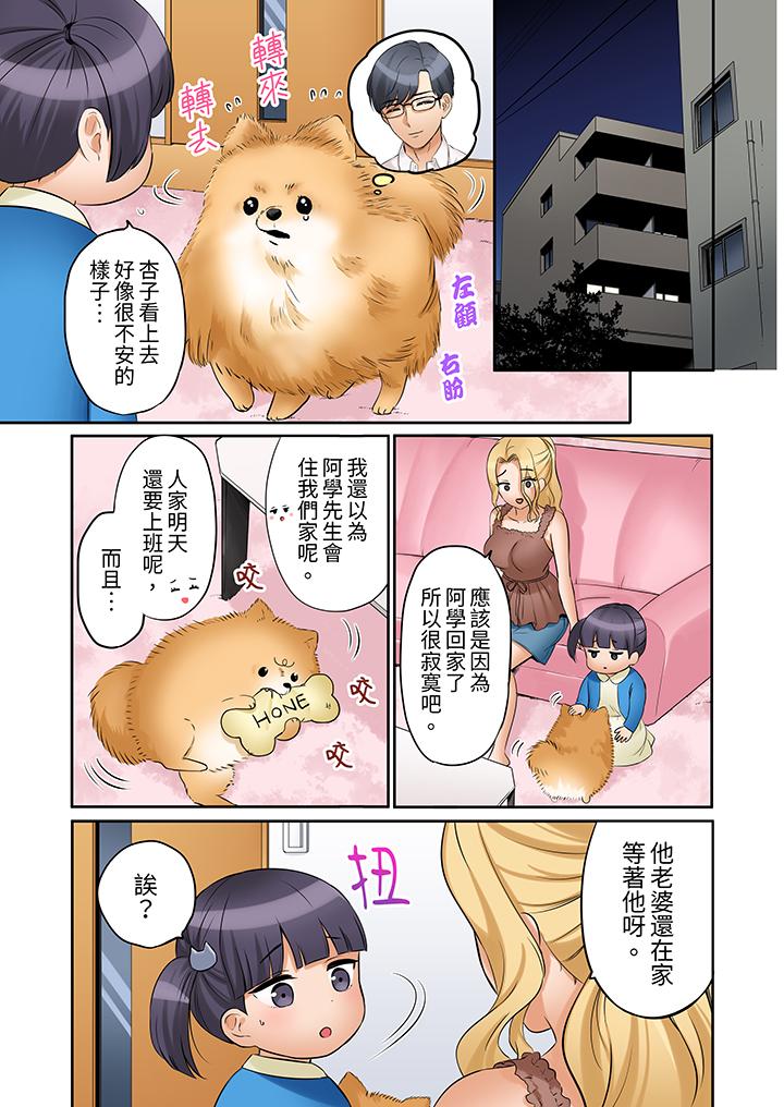 「還能再高潮3次吧？」丈夫沒回家，人妻被精力無限的小叔子弄得高潮不斷 第27話 第2页