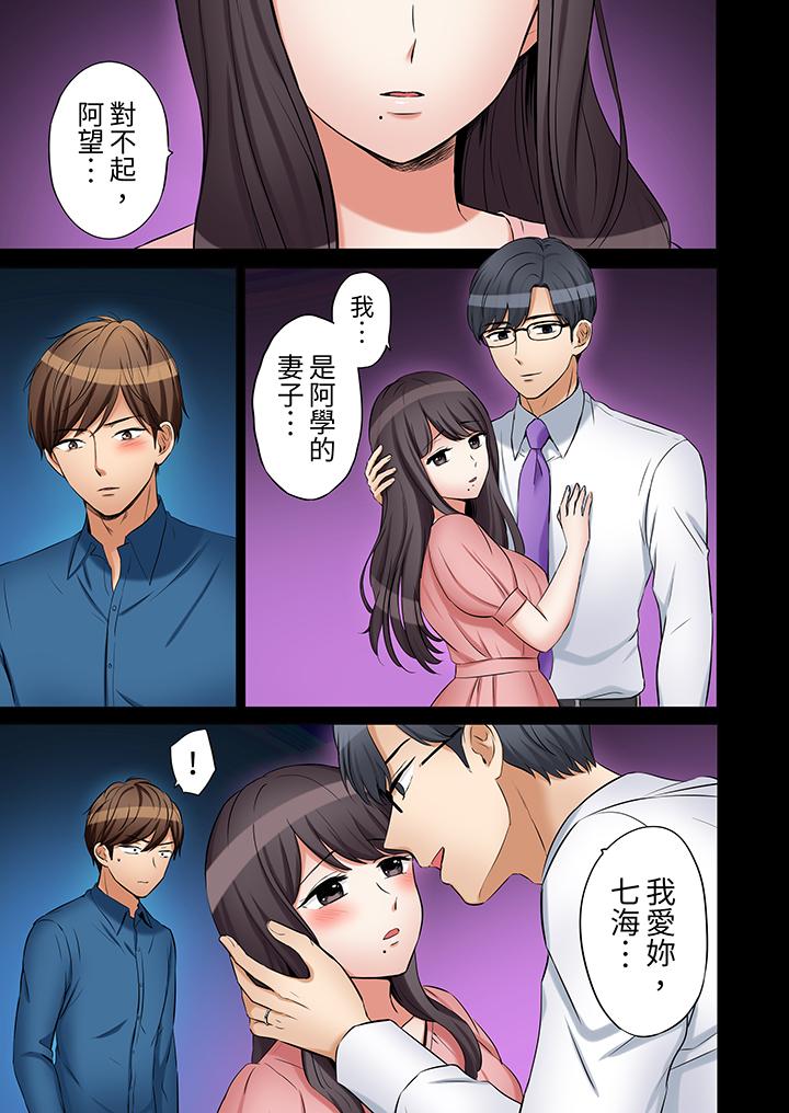 「還能再高潮3次吧？」丈夫沒回家，人妻被精力無限的小叔子弄得高潮不斷 第29話 第2页