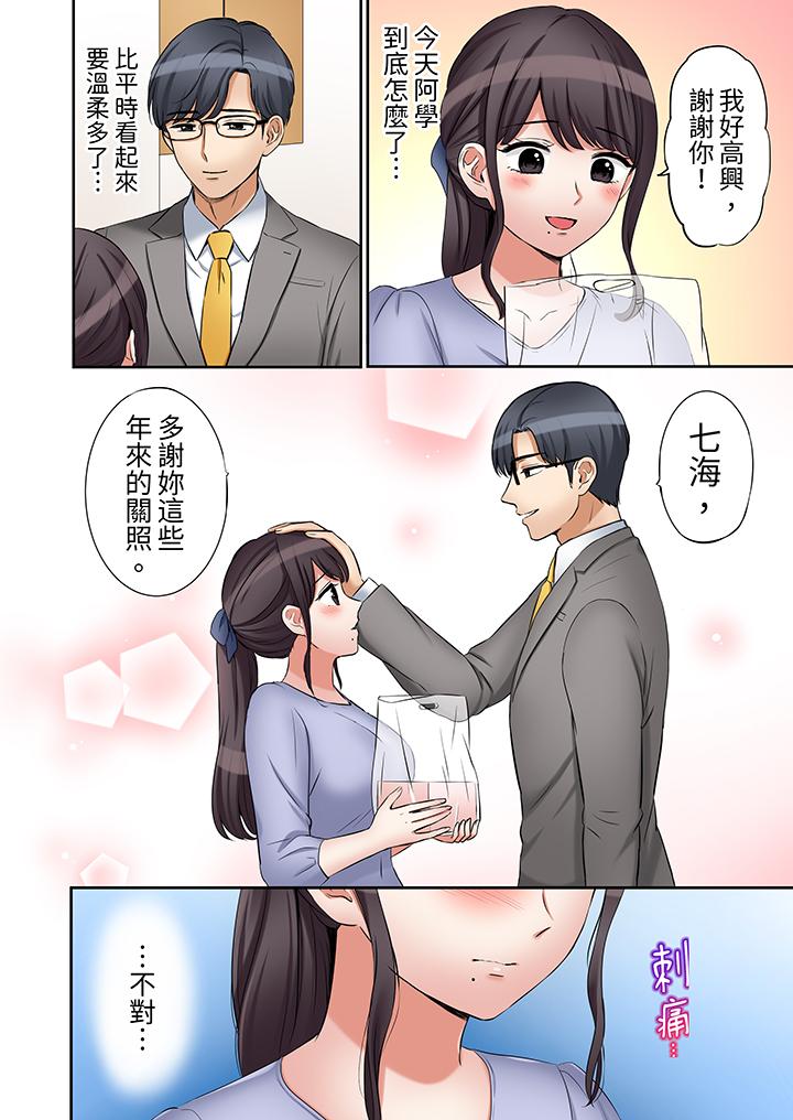 「還能再高潮3次吧？」丈夫沒回家，人妻被精力無限的小叔子弄得高潮不斷 第29話 第7页