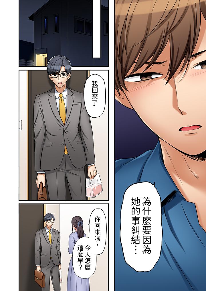 「還能再高潮3次吧？」丈夫沒回家，人妻被精力無限的小叔子弄得高潮不斷 第29話 第5页