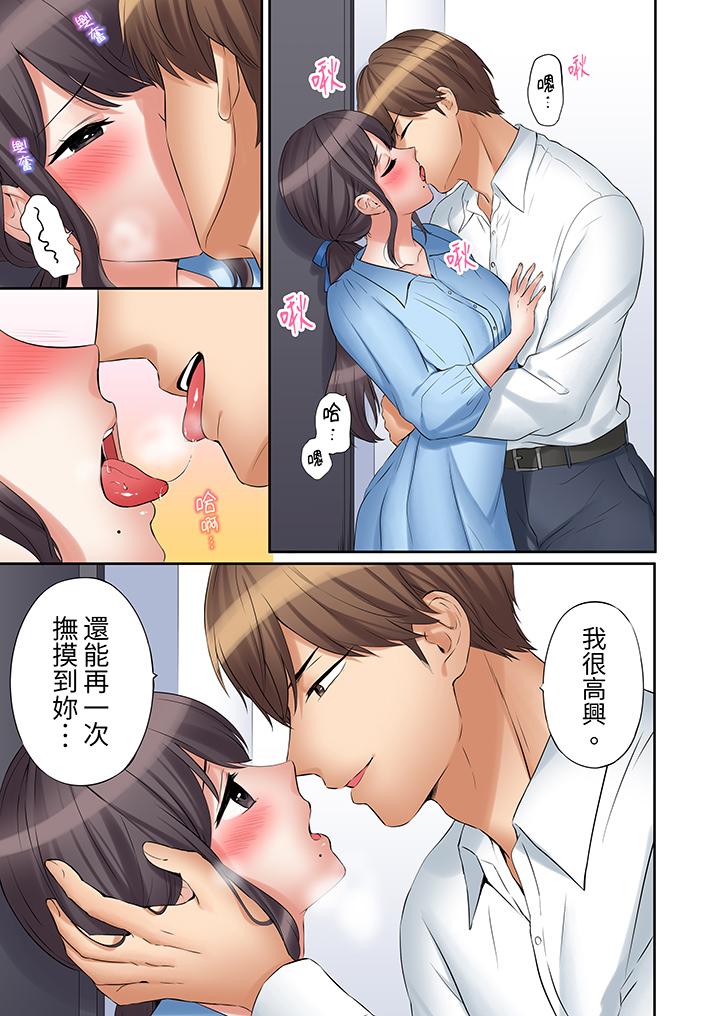「還能再高潮3次吧？」丈夫沒回家，人妻被精力無限的小叔子弄得高潮不斷 第34話 第2页