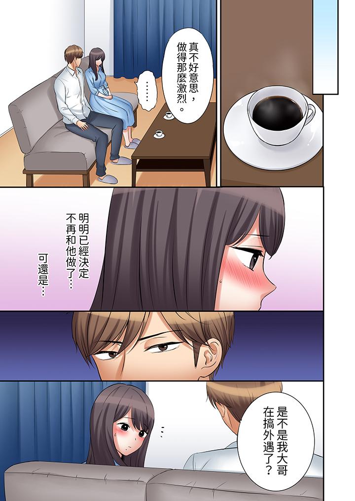 「還能再高潮3次吧？」丈夫沒回家，人妻被精力無限的小叔子弄得高潮不斷 第36話 第6页