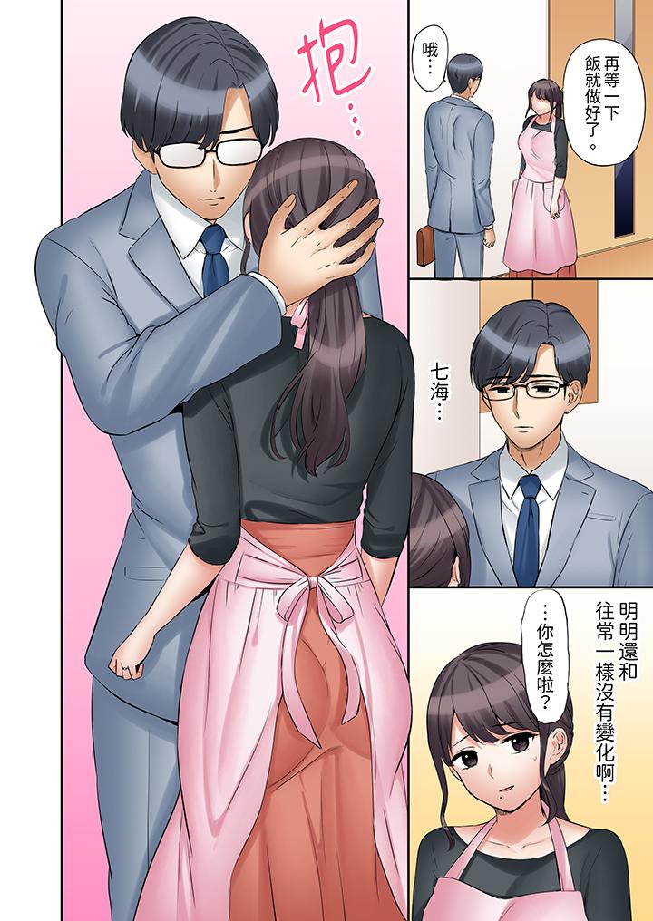 「還能再高潮3次吧？」丈夫沒回家，人妻被精力無限的小叔子弄得高潮不斷 第36話 第11页