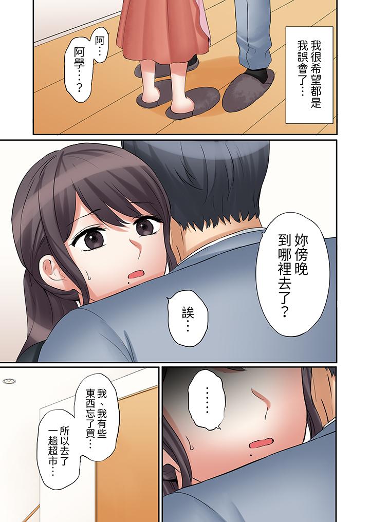 「還能再高潮3次吧？」丈夫沒回家，人妻被精力無限的小叔子弄得高潮不斷 第36話 第12页