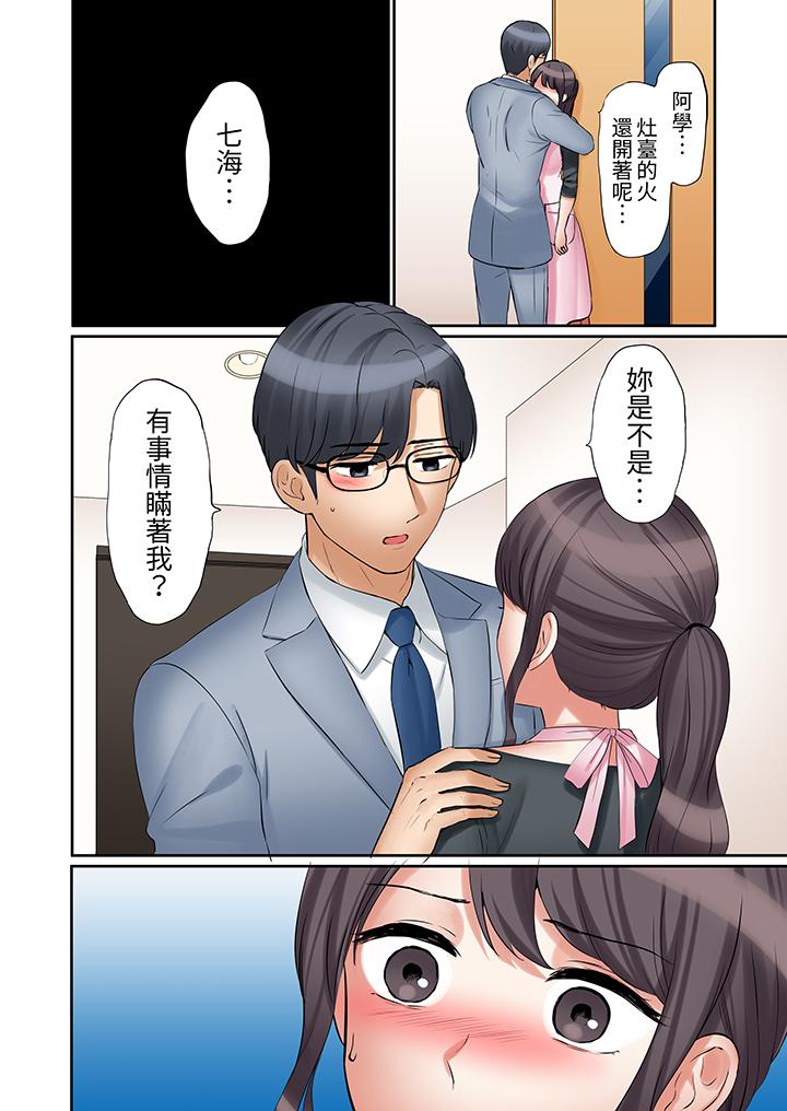 「還能再高潮3次吧？」丈夫沒回家，人妻被精力無限的小叔子弄得高潮不斷 第36話 第13页